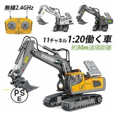 ラジコン ショベルカー 建設車両 電動 LEDライト付き 合金製 知育玩具 男の子向け 8歳 9歳 10歳 プレゼント