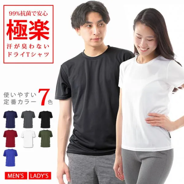 tシャツ メンズ レディース 99%抗菌で汗が臭わない 吸水 速乾 ドライtシャツ 人気 ブランド tシャツ スポーツtシャツ