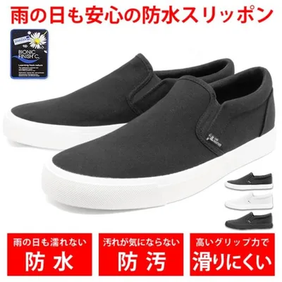 スリッポン レディース メンズ スニーカー 撥水 防汚 防水 靴 コックシューズ 疲れない スリッポン 白 黒 キャンバススリッポン おしゃれ デッキシューズ 上履き