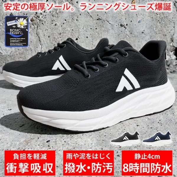 スニーカー ランニングシューズ メンズ レディース 厚底スニーカー ランニングシューズ 黒 防水スニーカー 人気 軽量 靴 ウォーキングシューズ シューズ