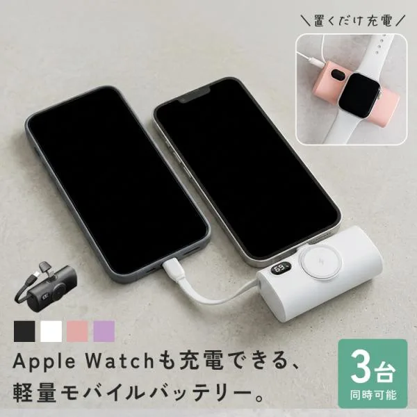 【半額SALE】10月18日(日)23:59まで! モバイルバッテリー iphone Apple Watch 軽量 小型 充電器 大容量 タイプc Type-C ケーブル内蔵 スマホ