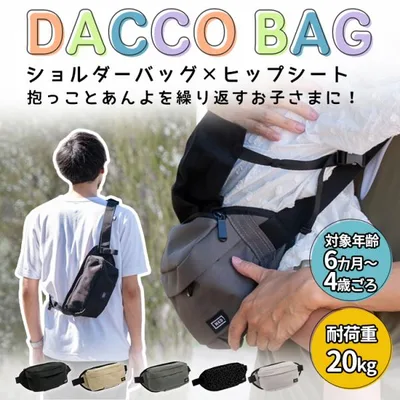 【4,790円オフ】8月23日(日)23:59まで! ヒップシート 20kg 抱っこ紐 バッグ スリング おしゃれ 抱っこひも 4歳 5歳 ショルダーバッグ 人気 出産祝い