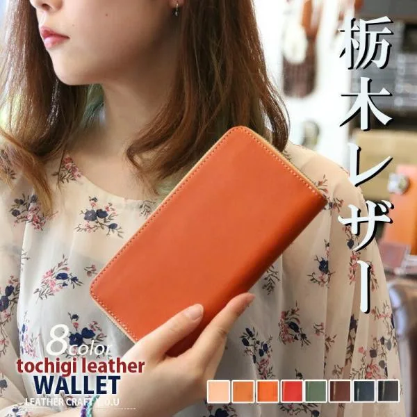 長財布 栃木レザー 財布 メンズ レディース ラウンドファスナー 長サイフ 革財布 本革 牛革 レザー