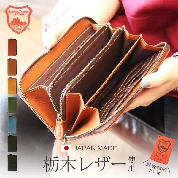 長財布 栃木レザー 財布 レディース メンズ ラウンドファスナー 革財布 本革 牛革 レザー 長サイフ ハンドメイド レザークラフト優
