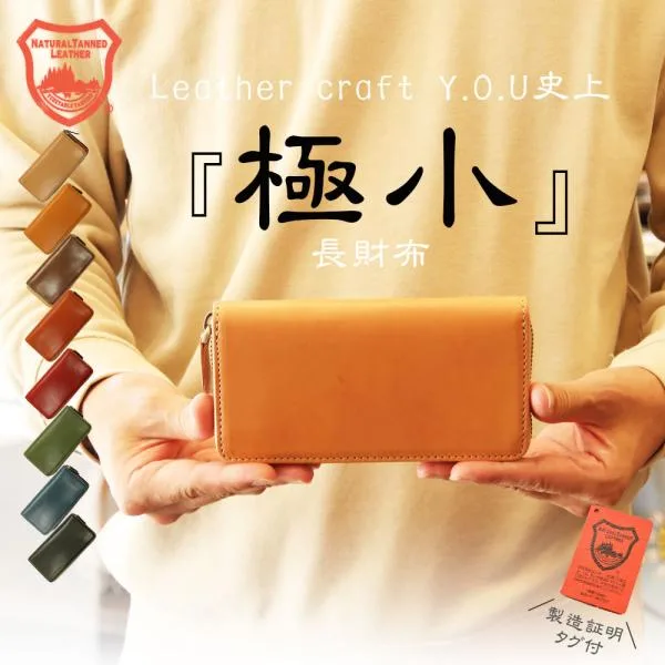 小さい長財布 財布 栃木レザー イタリアンレザー レディース メンズ 小銭入れファスナー付き 小さめ 短め コンパクト 革財布 牛革 本革