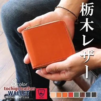 二つ折り財布 栃木レザー 財布 メンズ レディース 革財布 2つ折り サイフ 本革 牛革 レザー