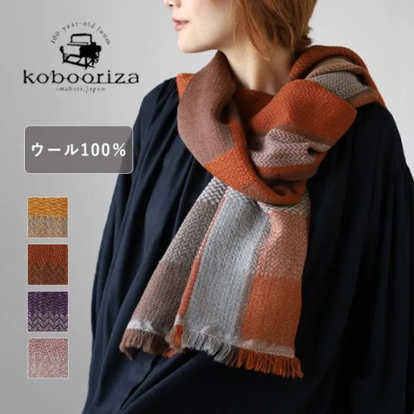kobooriza 工房織座 ウール マフラー SHUSU オータムリーブス レディース / 愛媛 今治 ストール 織物 ブランド 日本製 ウール100% 洗える 防寒 秋 冬 ギフト