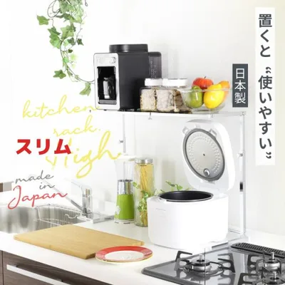 キッチン 収納 キッチンラック カウンターラック ハイタイプ 棚1段 スリム ステンレス 棚 シンク上 伸縮 トースター上 収納 ラック コンロ奥 調味料 日本製