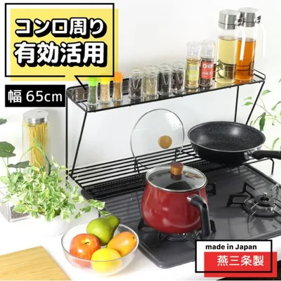 コンロ奥ラック 2段 ( 幅65 ) 完成品 日本製 燕三条 ステンレス 収納棚 キッチン ラック 収納 調味料 ih 3口 ガスコンロ 川口工器