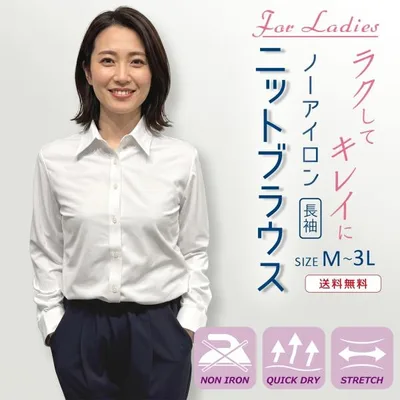 レディース シャツ ニットブラウス ノーアイロン 長袖 ストレッチ生地 速乾 オフィス ワイシャツ 白就活 制服 大きいサイズ