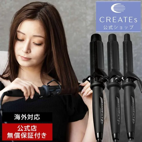 公式ストア カールアイロン マグネットヘアプロ カールアイロン コテ 26mm 32mm 38mm ホリスティックキュア ホリスティックキュアーズ ヘアケア スタイリング