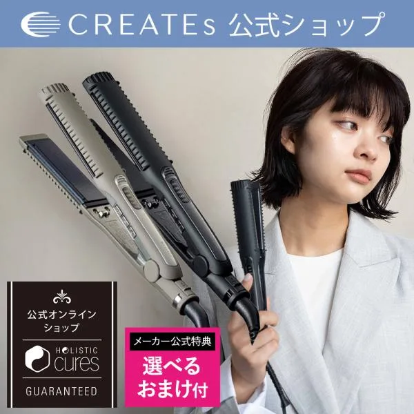 ストレートアイロン マグネットヘアプロ ストレートアイロン コテ クレイツ ヘアアイロン ヘアケア ホリスティックキュア ホリスティックキュアーズ 海外対応