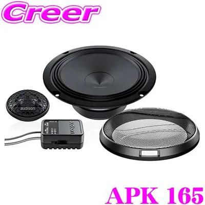 日本正規品 AUDISON Prima APK165 16.5cmセパレート2wayスピーカー