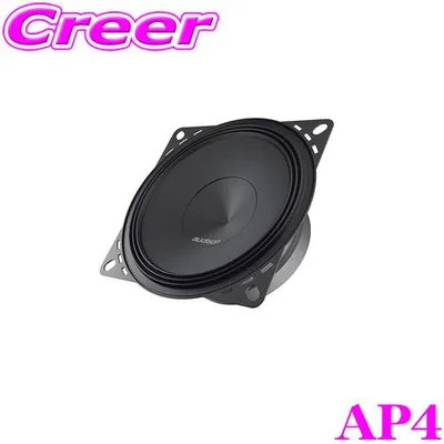 日本正規品 AUDISON Prima AP4 10cmミッドレンジスピーカー(ペア)