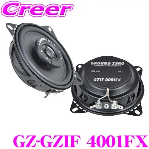 GROUND ZERO グラウンドゼロ GZ-GZIF 4001FX 10cmコアキシャル2wayスピーカー 最大入力:90W/定格入力:50W