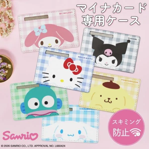 マイナンバーカードケース ハローキティ マイメロディ クロミ sanrio キャラクターデザイン スキミング防止 マイナンバーカード カードケース 磁気防止 かわいい