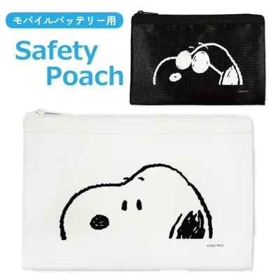 スヌーピー セーフティポーチ ピーナッツ ジョークール キャラクター グッズ かわいい 発火 防止 防炎 可愛い ミニポーチ モバイルバッテリー 充電器 ケース