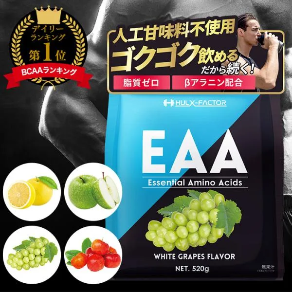 EAA 人工甘味料不使用 サプリ ハルクファクター オールインワン配合 520g BCAA クエン酸 必須アミノ酸 βアラニン 国産
