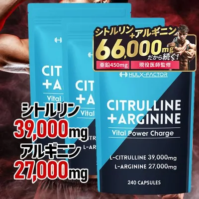 医師監修 ハルクファクター シトルリン アルギニン 業界最大級66,000mg 240粒 3袋セット 栄養機能食品 サプリメント マカ タウリン スッポン 亜鉛 厳選12種 国産