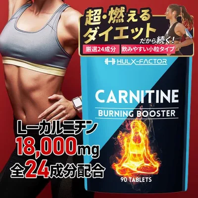 ハルクファクター L-カルニチン 90粒 30日分 サプリメント カプセル α-リポ酸 CLA ブラックジンジャー HMB BCAA マルチビタミン 全24種類 運動 トレーニング