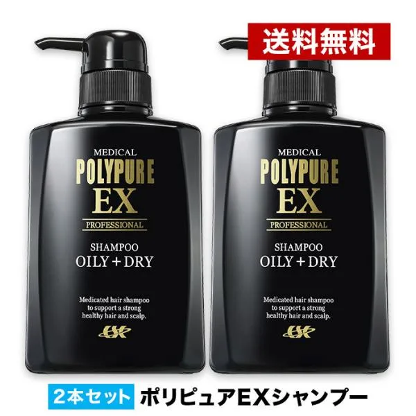 ポリピュアEX スカルプシャンプー 2本セット 医薬部外品 薬用シャンプー 男性用シャンプー 頭皮ケア メンズ スカルプケア オイリー ノンシリコン 350ml