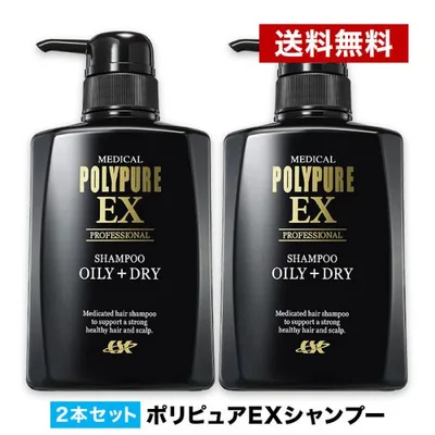 ポリピュアEX スカルプシャンプー 2本セット 医薬部外品 薬用シャンプー 男性用シャンプー 頭皮ケア メンズ スカルプケア オイリー ノンシリコン 350ml