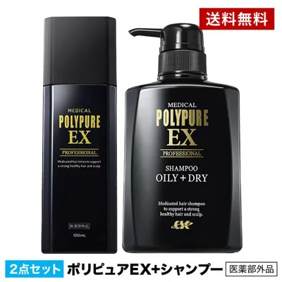 医薬部外品 ポリピュアEX シャンプーセット (薬用育毛剤120ml 薬用スカルプシャンプー 350ml)