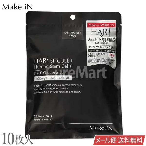 Make.iN HARI スピキュール 2種のヒト幹細胞 フェイスマスク 10枚入 日本製 EVLISS メール便送料無料 10DaysFACEMASK パック シート 美容 マイクロニードル