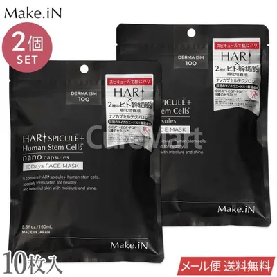 Make.iN HARI スピキュール 2種のヒト幹細胞 フェイスマスク 10枚入◆2個セット 日本製 EVLISS メール便送料無料 10Days MASK パック シート マイクロニードル
