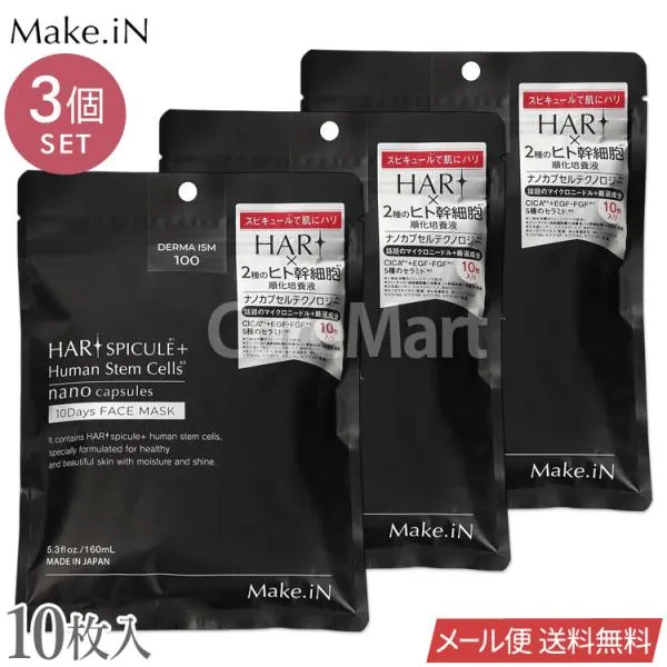 Make.iN HARI スピキュール 2種のヒト幹細胞 フェイスマスク 10枚入◆3個セット 日本製 EVLISS メール便送料無料 10Days MASK パック シート マイクロニードル