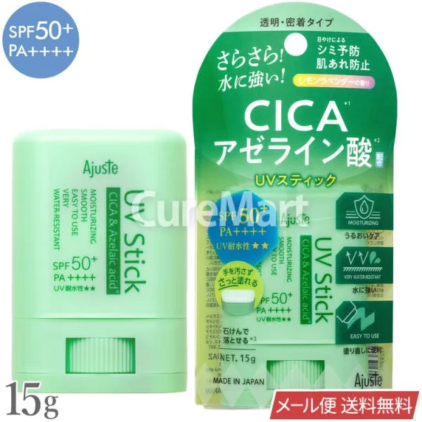 アジャステ CICAアゼライン酸 UVスティック 15g SPF50+ PA++++ レモンラベンダーの香り 日本製 ドウシシャ メール便送料無料 ウォータープルーフ 紫外線 カット