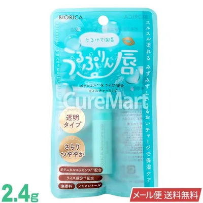 ビオリカ ボタニカル&ライス モイスチャーリップ 2.4g 透明 無香料 青 日本製 ドウシシャ メール便送料無料 うるぷりん唇 リップクリーム 乾燥 くちびる 保湿