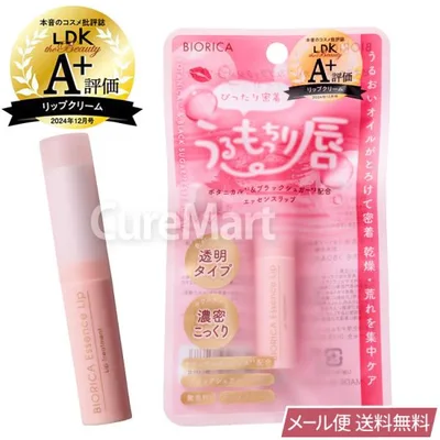 ビオリカ ボタニカル&シュガー エッセンスリップ 2.4g 透明タイプ 無香料 赤 日本製 ドウシシャ LDK A+ メール便送料無料 唇 リップクリーム 保湿 くちびる