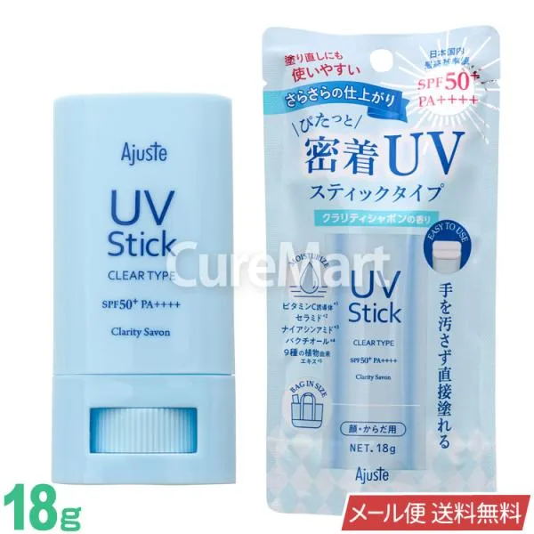 アジャステ UVスティック 18g SPF50+ PA++++ クラリティシャボンの香り 日本製 ドウシシャ メール便送料無料 日焼け止め UV 紫外線対策 UV カット Ajuste