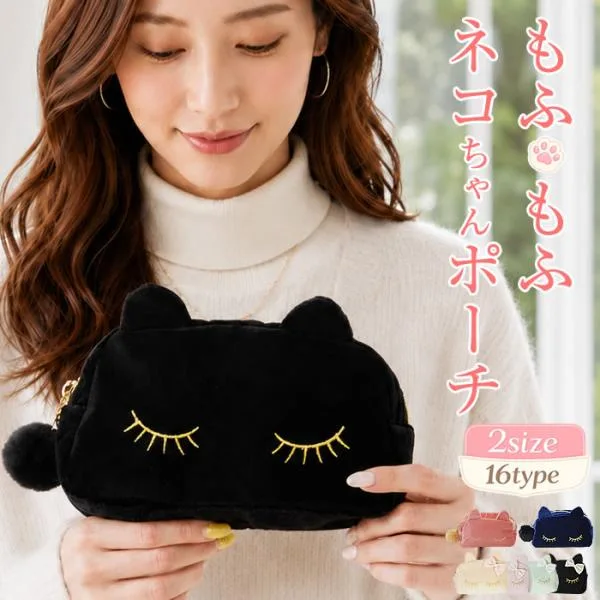 ポーチ 小物入れ おしゃれ レディース 化粧 コスメポーチ かわいい 機能的 猫柄 ネコちゃん ベロア パイル
