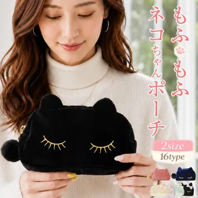 ポーチ 小物入れ おしゃれ レディース 化粧 コスメポーチ かわいい 機能的 猫柄 ネコちゃん ベロア パイル