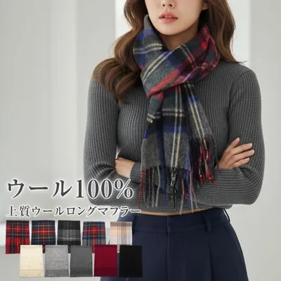 マフラー ストール 大判 ウール100% チェック 厚手 レディース ロング タータンチェック 無地 フリンジ かわいい