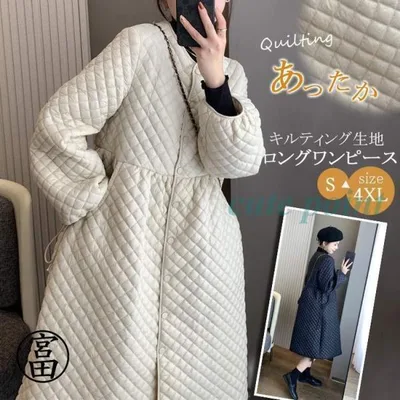 ワンピース 秋冬 きれいめ ロング Aラインワンピース ふんわり ボリューム 中綿 キルティングワンピース 暖かい 軽量 保温 ロングワンピース マタニティ カジュ
