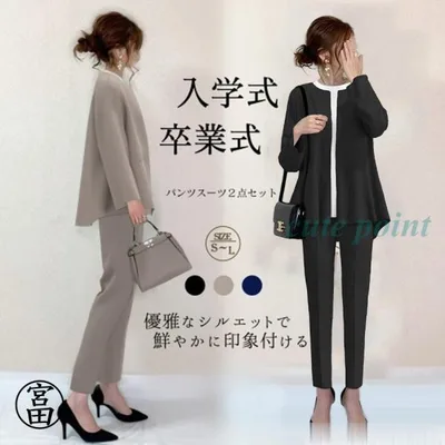 スーツ レディース セレモニースーツ 入学式 服装 服 ママ 卒業式 母 卒園式 入園式 パンツスーツ セットアップ 30代 40代 50代 九分丈