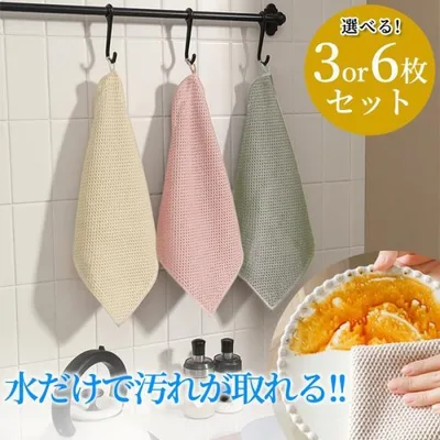 キッチンタオル ハンドタオル ループタオル 3枚セット 6枚セット タオル 吸水 マイクロファイバー 台拭き 油汚れ^1443^