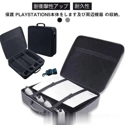 PS5収納バッグ ショルダーストラップ付き ケース プレステ5 プレイステーション5 コントローラ専用保護ケース 軽量 PS5収納バッグ 全面保護 P