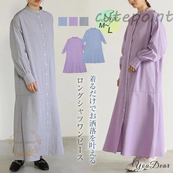 シャツワンピース ワンピース レディース ロングワンピース 長袖 春夏 春 ロング ロング丈 マキシ丈 カジュアル 通勤 40代 体型カバー ストライプ柄 ゆったり