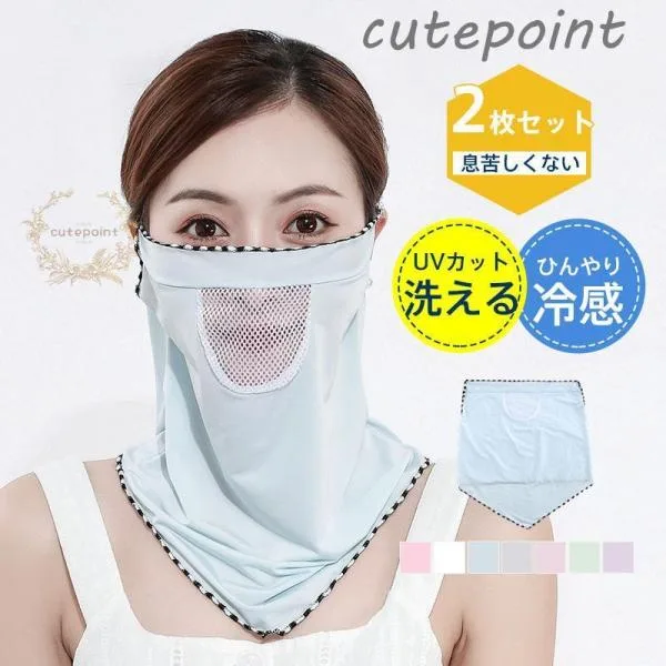 Cool Mask, Summer Mask, 2 Pieces, Face Mask, Face Cover, UV Protection, Neck Cover, UV Protection, Over-Ear Type, Bicycle, Women, Washable