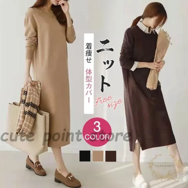 Knit dress for ladies, high neck, classic, mix-and-match, commuting to work or school, best selling, warm, for adults, women, office ladies, college students, body cover, slimming wear