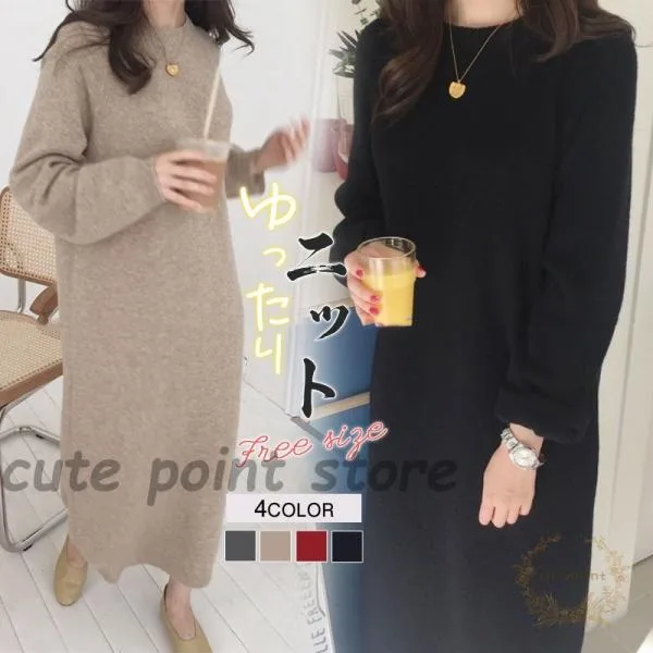 ワンピース レディース ニット ロング セーター 楽ちん カジュアル おしゃれ 定番 着回し 通勤 通学 お出かけ ポイント消化 シンプル