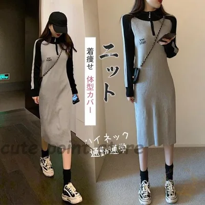 ニットワンピース レディース ハイネック 着回し 通勤 通学 売れ筋 暖かい 大人 女性 OL 大学生 体型カバー 着痩せ