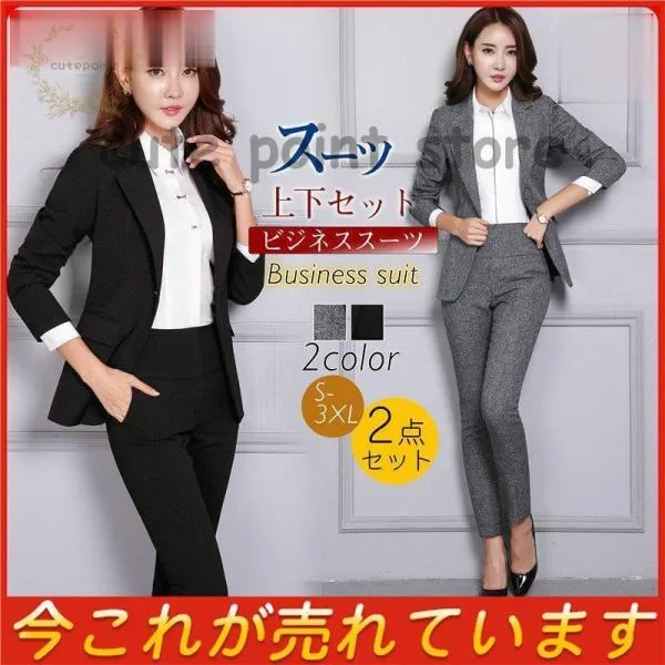 スーツ レディース ビジネススーツ リクルートスーツ パンツスーツ 長袖 2点セット オフィス 通勤 就活 面接 大きいサイズ 40代 30代 20代