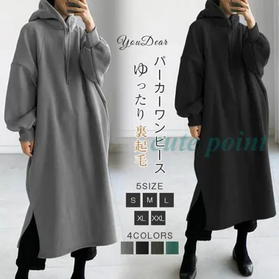 パーカーワンピース ワンピース レディース パーカー 長袖 ミモレ丈 秋 冬 体型カバー スエット 無地 ルームウェア 裏起毛 ゆったり 着回し ロングワンピース