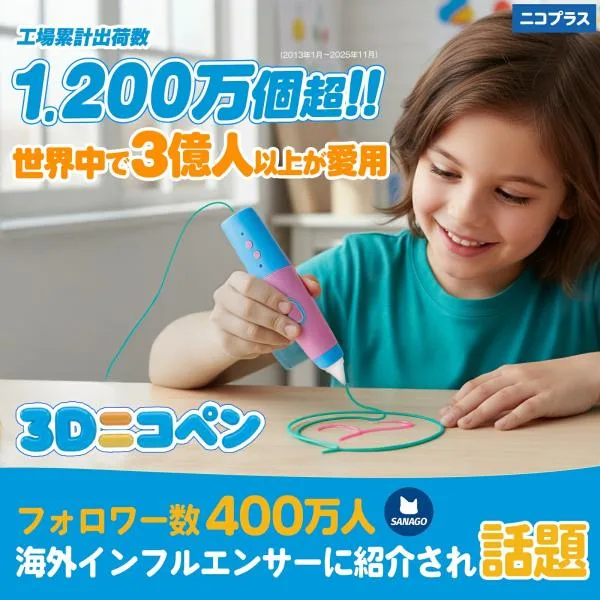 3Dペン 子供用 低温安全設計 日本企画 6歳以上 小学生 初心者向け 17色フィラメント付 日本語説明書 1年保証 クリスマス プレゼント