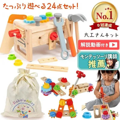 おもちゃ 知育玩具 モンテソッーリ 大工さんキット 誕生日 プレゼント 木製 知育のプロ推薦 木のおもちゃ 収納ボックス付 3歳〜工具 食品衛生法試験合格